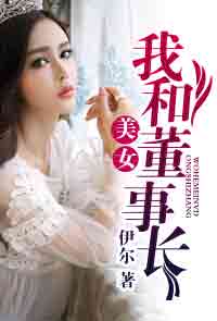 �Һ���Ů���³���ΰ����