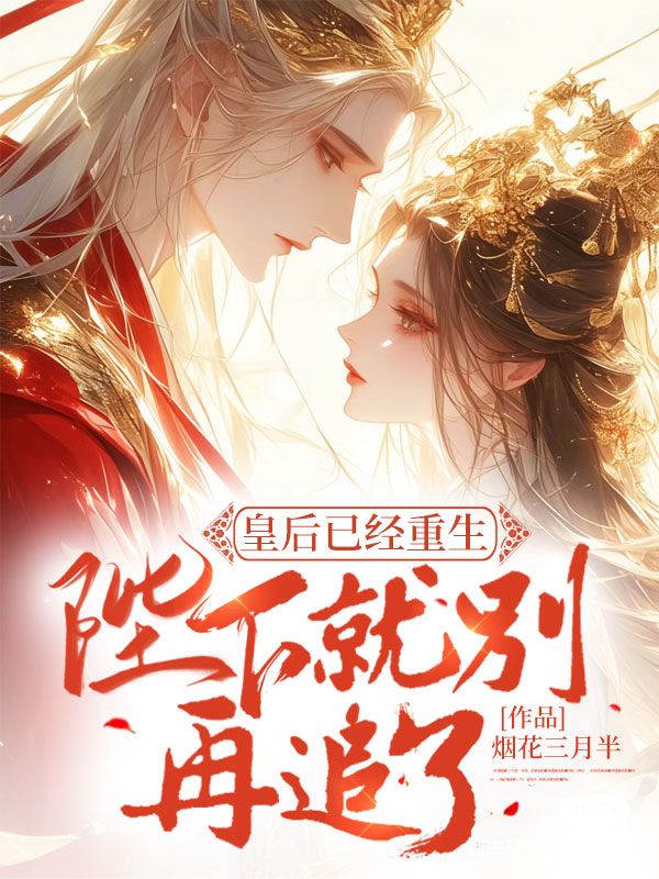 �ʺ��Ѿ����������¾ͱ���׷��